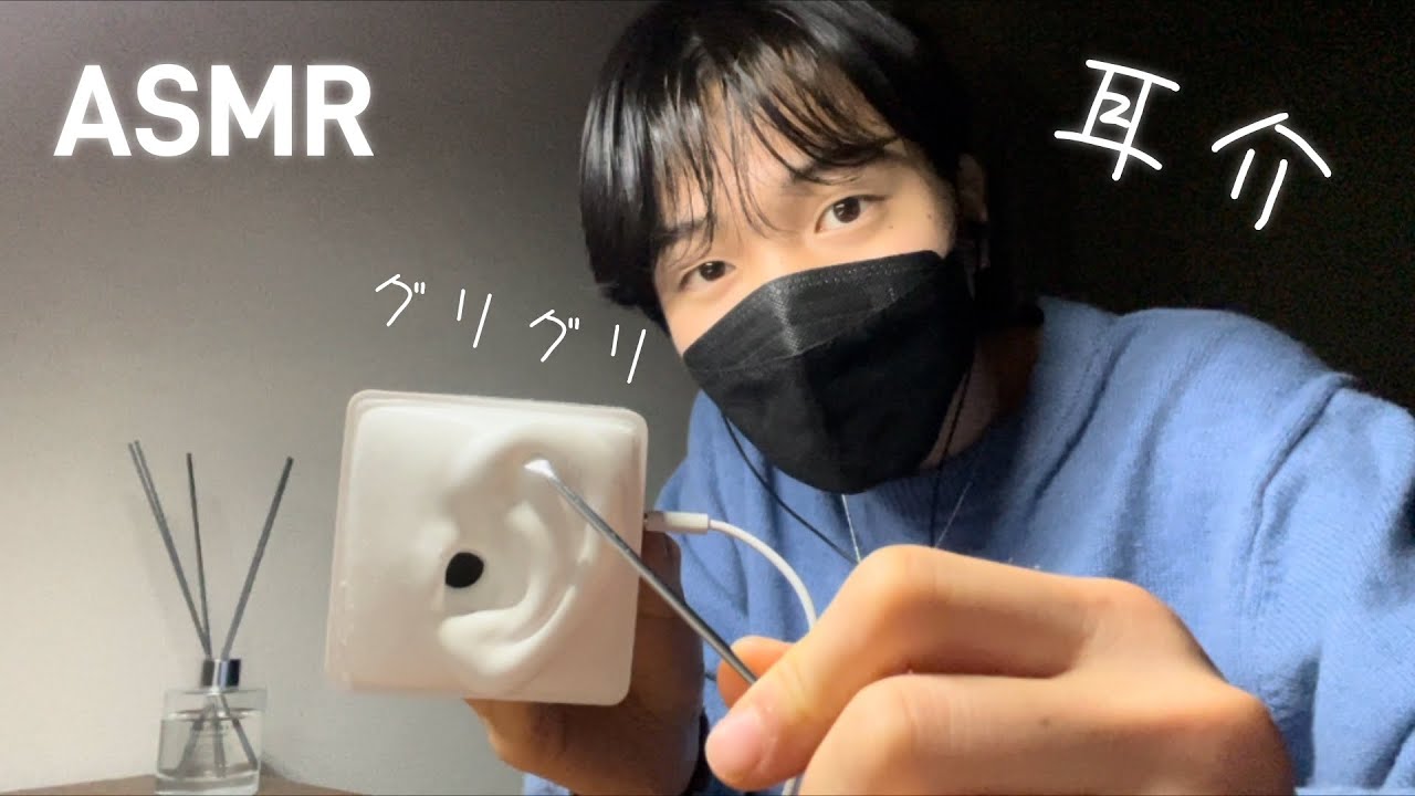 【ASMR】耳介だけ！！！SR3Dをいろんな耳かきでゴリゴリ！【囁き声】