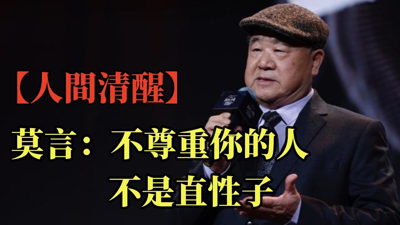 不尊重你的人，就是瞧不起你的人，不存在任何僥倖#禪音#感悟