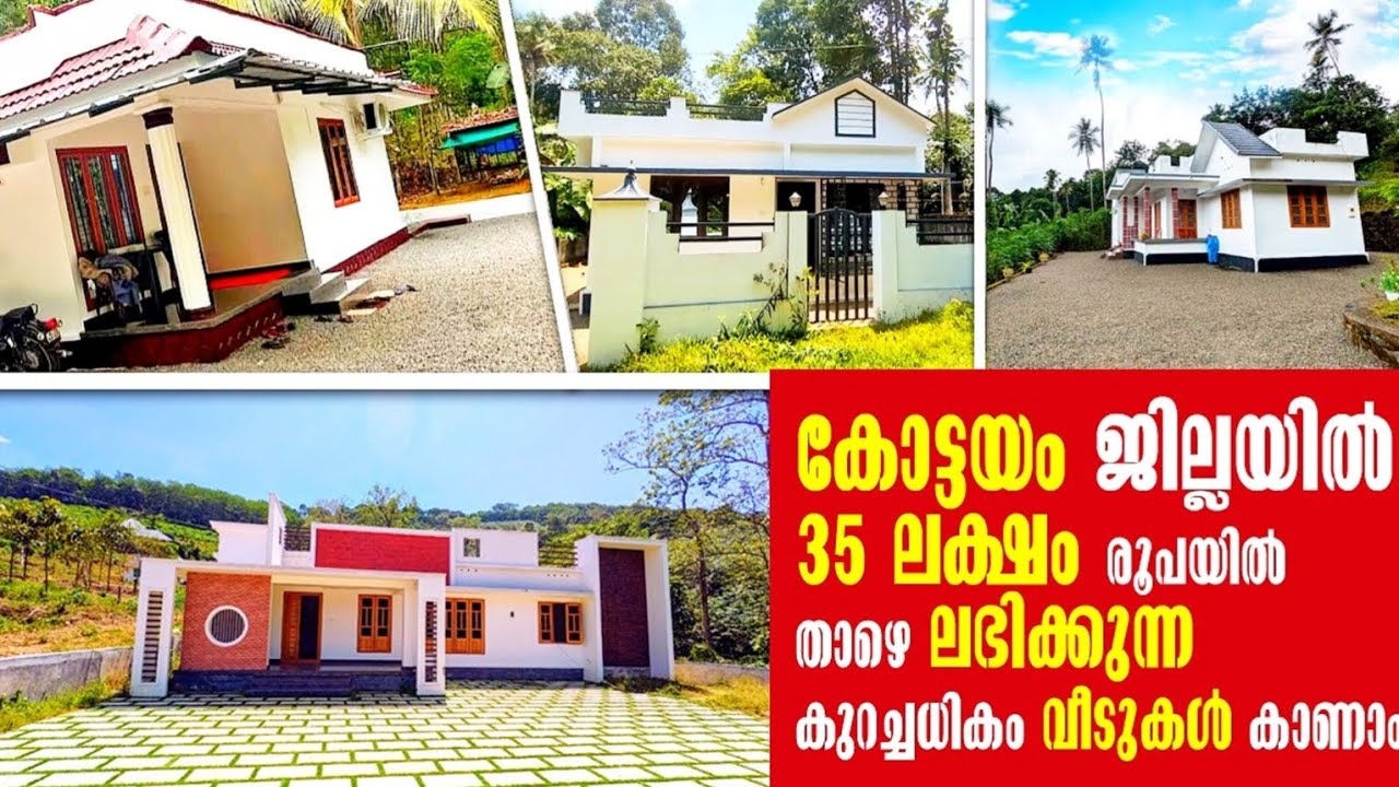 ചെറിയ വിലയിൽ വിൽപ്പനയ്ക്കുള്ള വീടുകൾ 