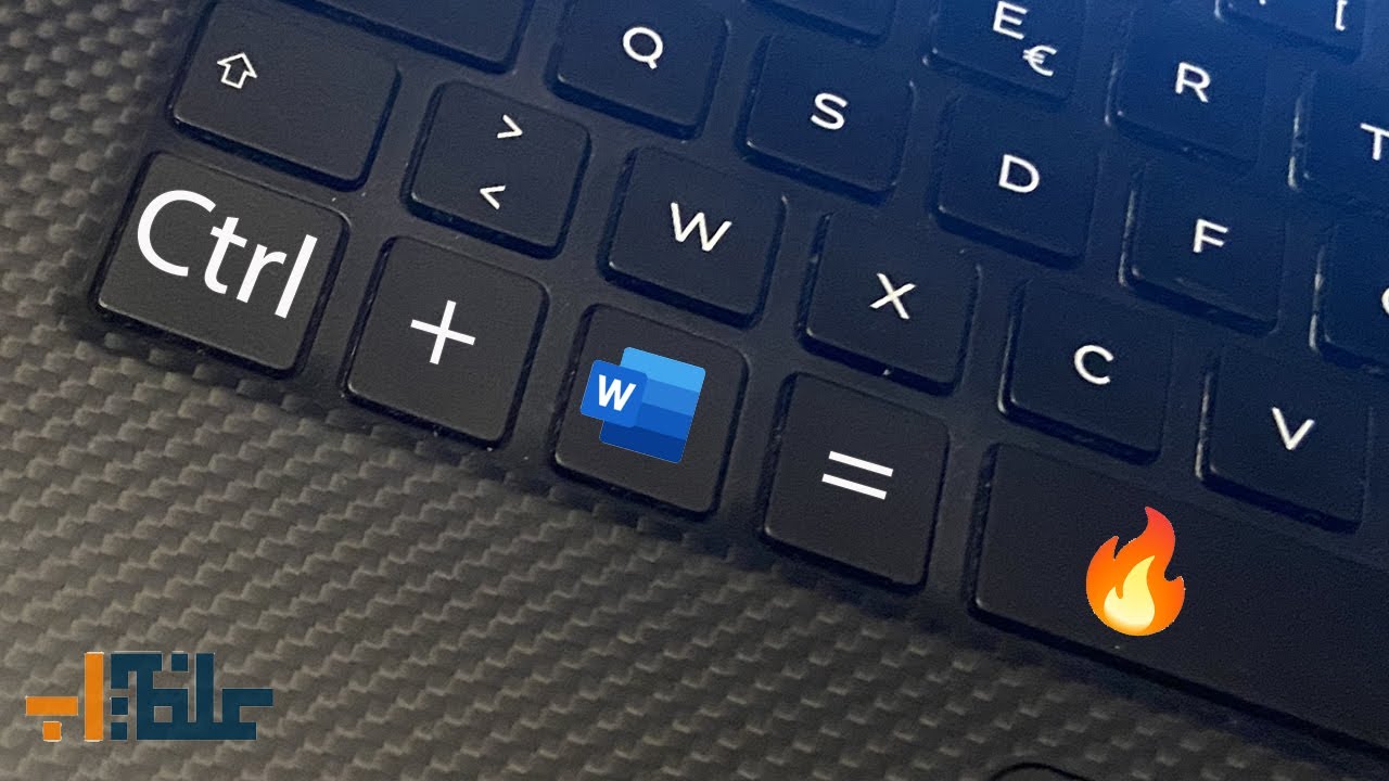 أهم استخدامات مفتاح كنترول Ctrl في برنامج مايكروسوفت وورد Microsoft Word
