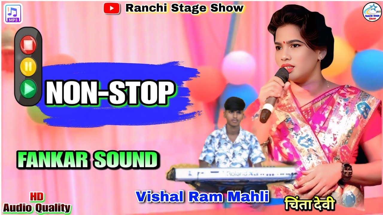 theth nagpuri song 2025 chinta devi🌿nonstop theth nagpuri song stage program 