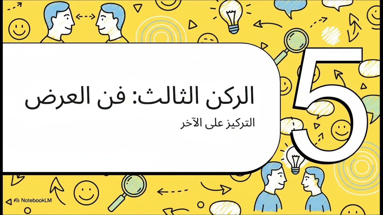 ازاي تبقي شخص كاريزمي وجذاب؟ المعادلة الكاملة