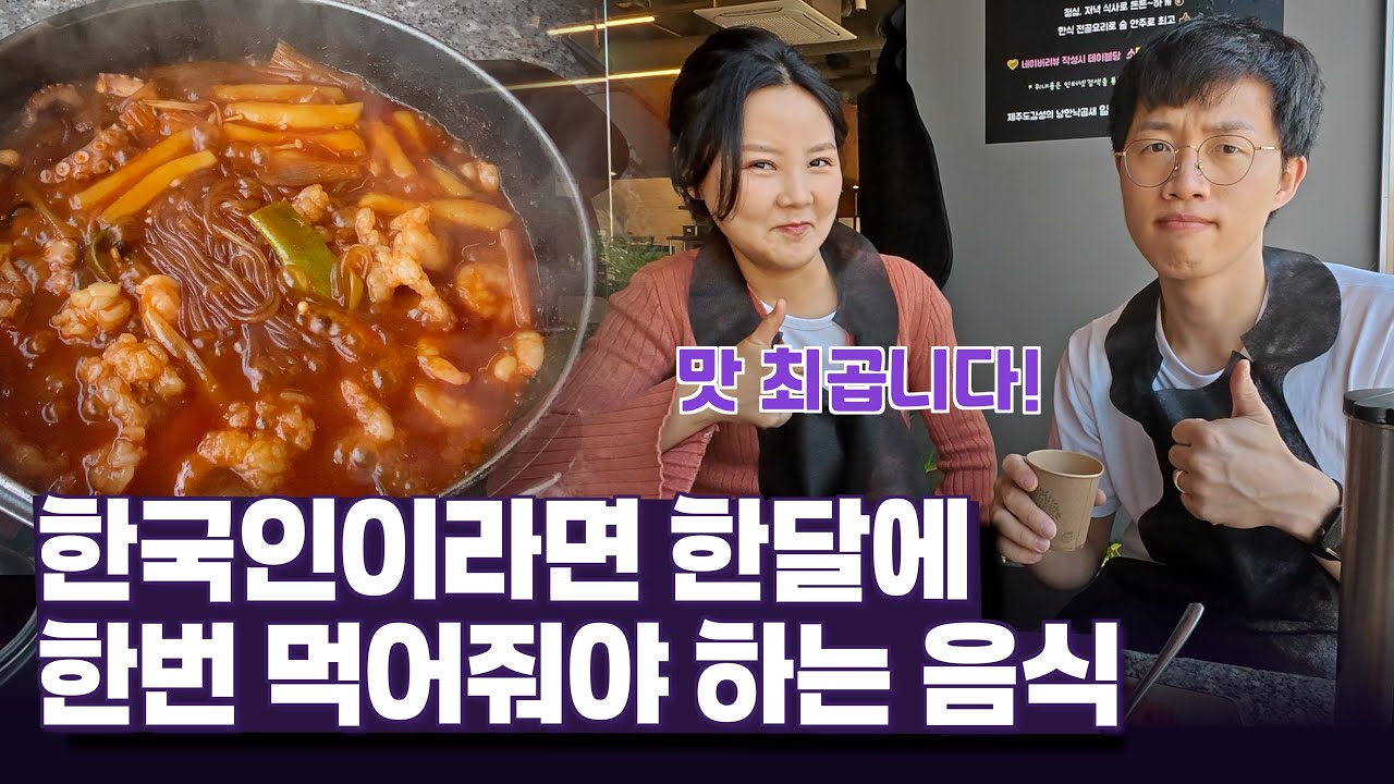 🐙🔥 평양 사람은 몰랐던 맛… 낙곱새 먹고 정신 잃었습니다