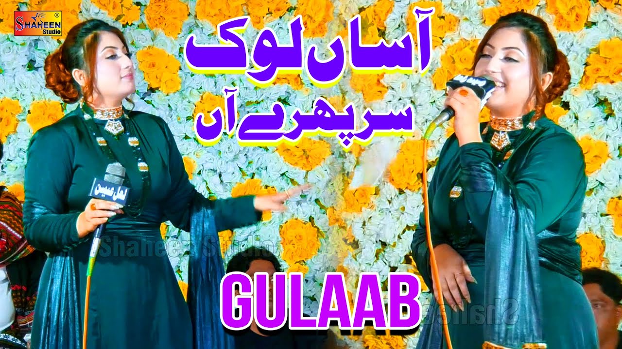 Asan Lok Sir Phire | Gulaab | New Saraiki Song 2023 | Shaheen Studio