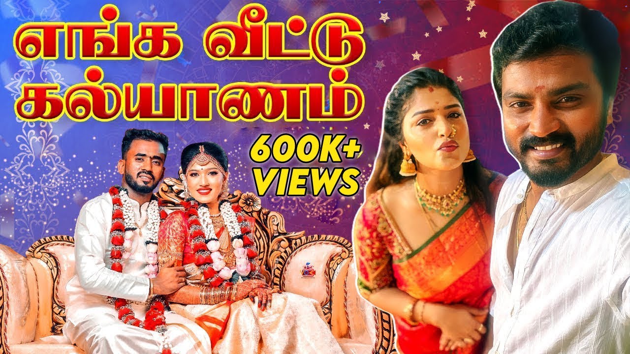 எங்க வீட்டு டும் டும் டும்❤️ | மச்சினிச்சி Wedding Moments | Happy Tears😍 | Sidhu & Shreya