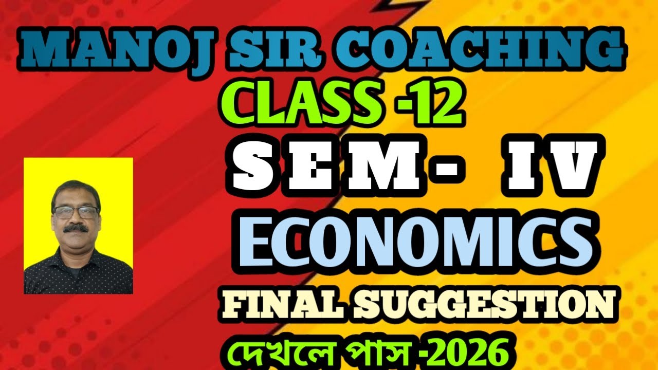 WBCHSE CLASS-12 SEMESTER -4 ECONOMICS FINAL SUGGESTION FOR SCORING HIGHEST MARKS 2026