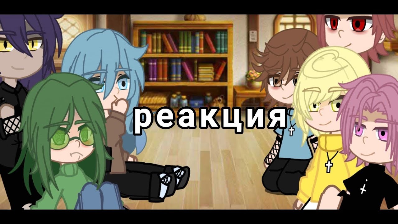 реакция 13 карт на самих себя (в основном на шипы) (дисклеймер в описании!!!)