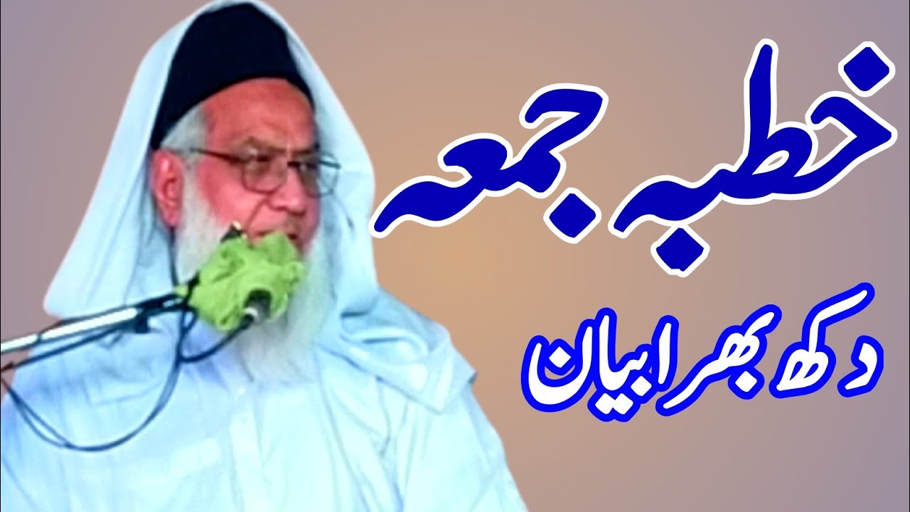 Molana Khalel Ahmad Siraj Sb Juma Bayan آنسو روک نہیں پائیں گے مولانا خلیل احمد سراج صاحب