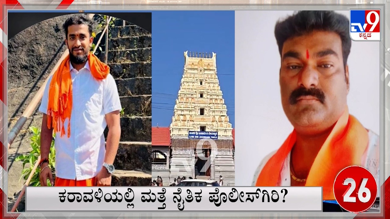 Super 30 11PM: Quick Political, Regional, National, International, Sports Roundup News (19-03-2026)