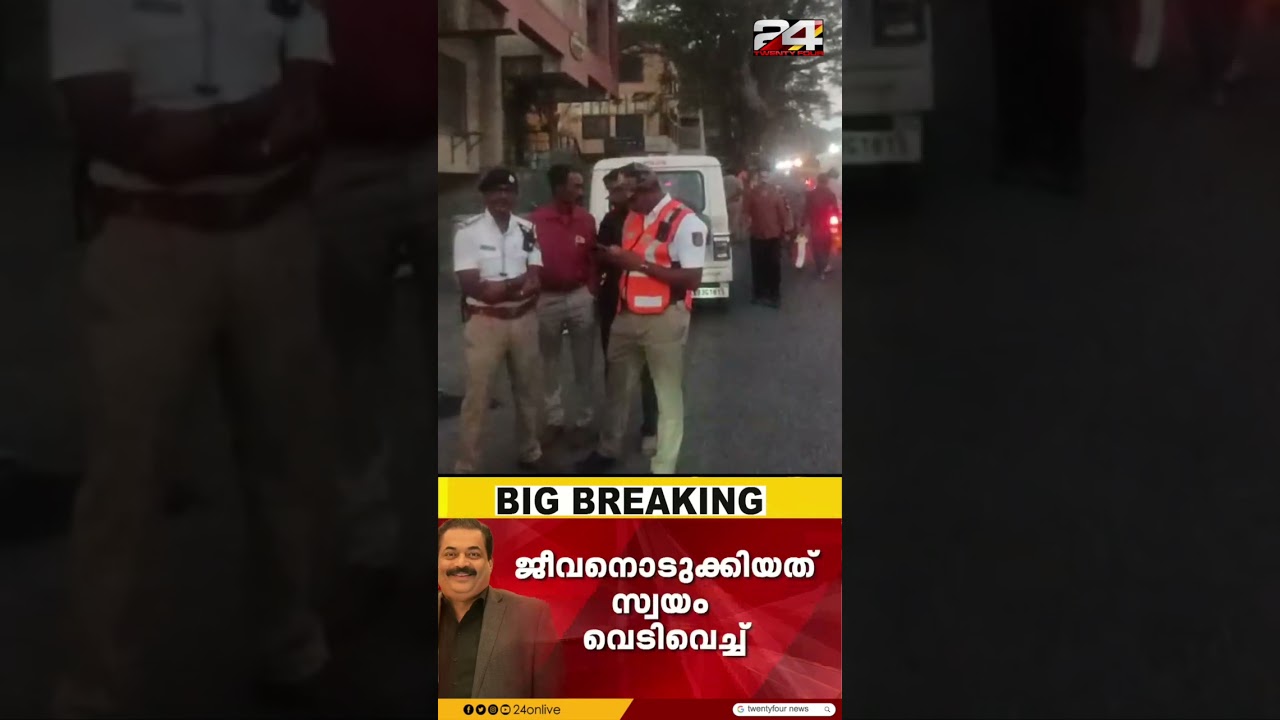 ബംഗളുരുവിലെ ഓഫീസിൽ പരിശോധിച്ചിരുന്നത് റിയൽ എസ്റ്റേറ്റ് രേഖകൾ ; ജീവനൊടുക്കിയതിന്റെ കാരണം വ്യക്തമല്ല