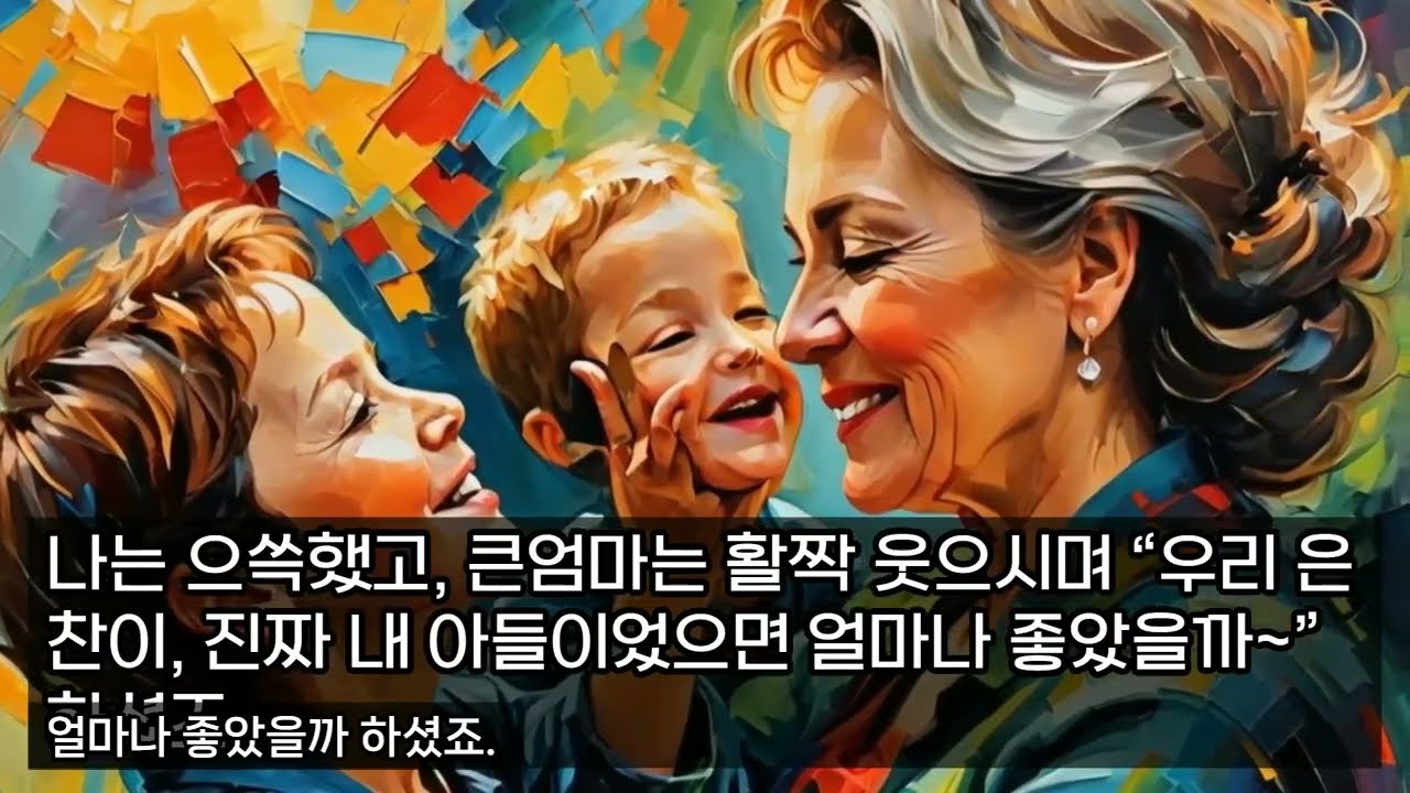 (큰엄마 모음집☆)실화사연, 충격적인 사연 막장사연 장모 썰 이모 친구엄마 사이다 응징 반전