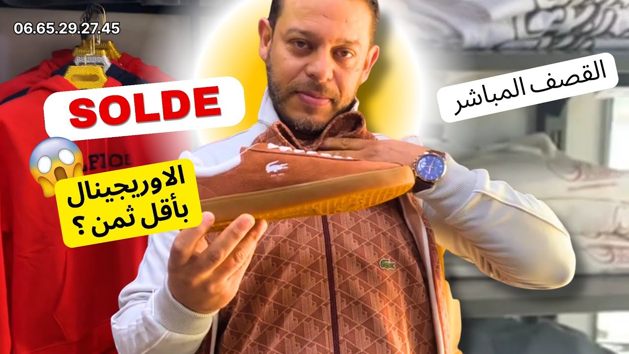 القصف على المباشر ،الاوريجينال اقل من ثمن الجملة ؟😱🔥🔥
