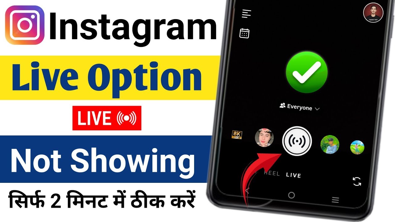 Instagram Live Option Not Showing | Instagram me live ka option nahi a raha | Insta live new update