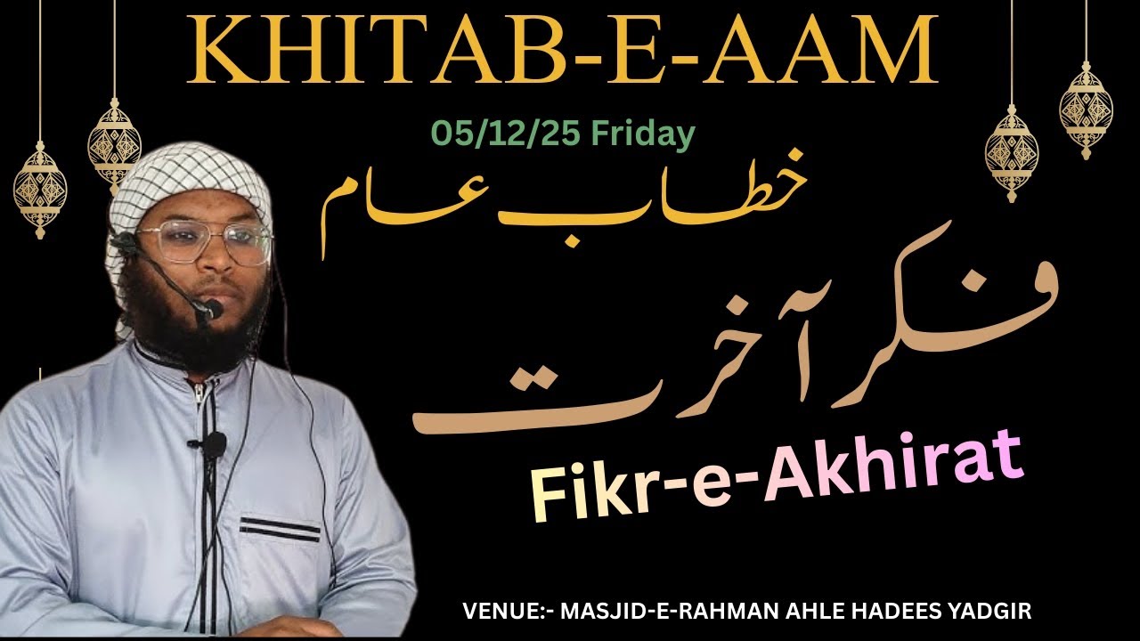 Fikr-e-Akhirat by Shaik KHALEELULLAH Faizi Sirsi