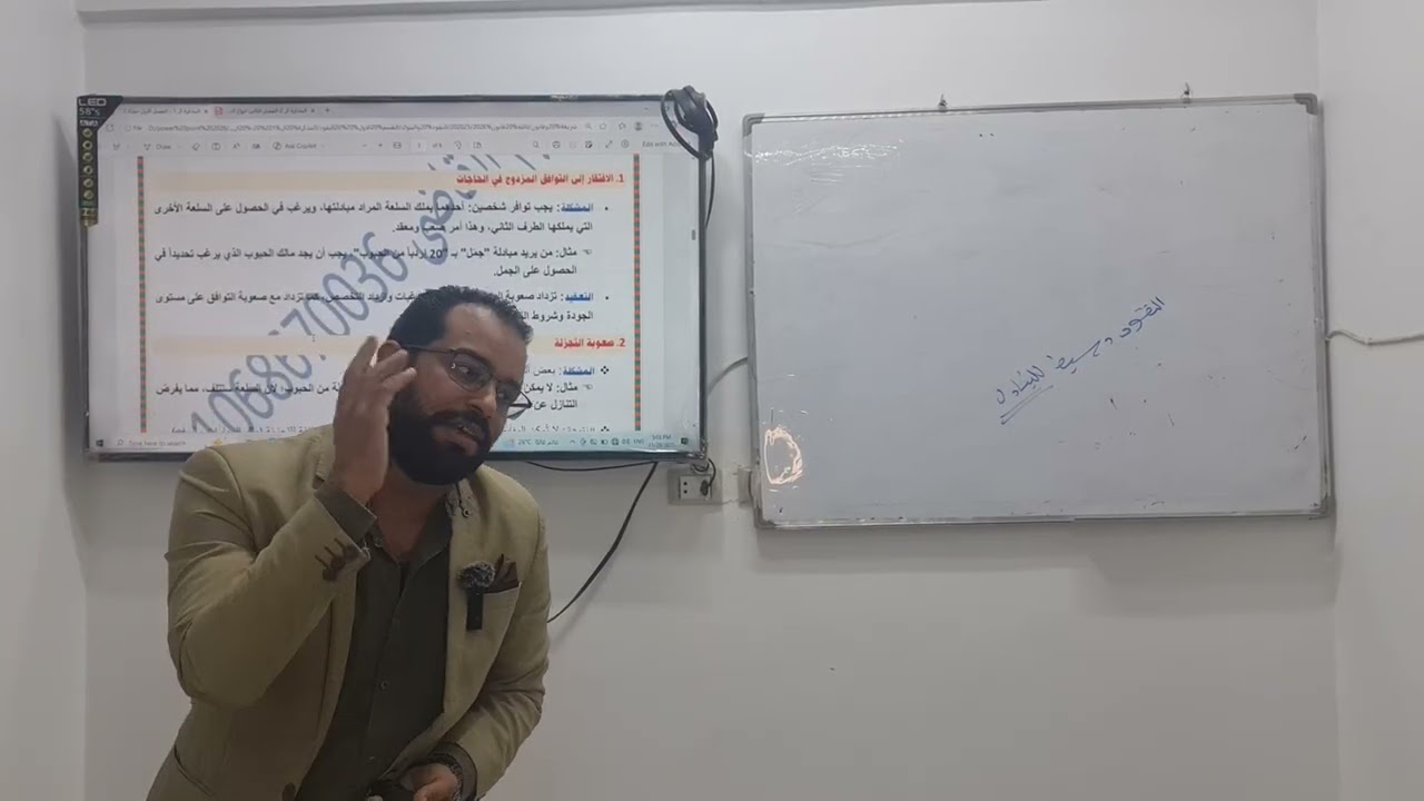 المحاضره الاولى نقود وبنوك الفرقه الثالثة شريعة وقانون د. كريم القاضى 01068670036