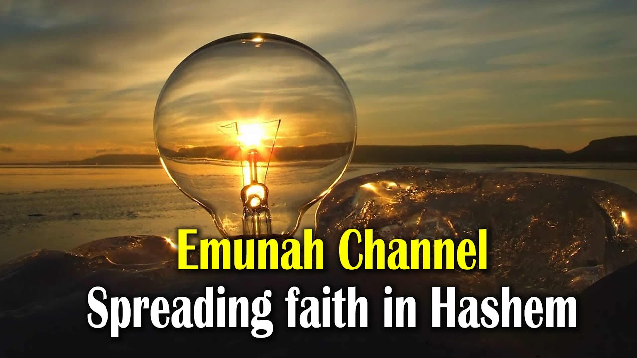 emunah.com | Spreading faith in Hashem