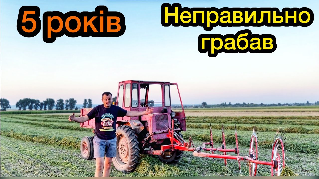 Як настроїти польську грабарку / сонечко 5