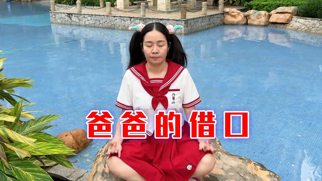 老爸说好了带我出去玩，玩着玩着人没了！【林呱呱爱喝奶茶】#我是林呱呱