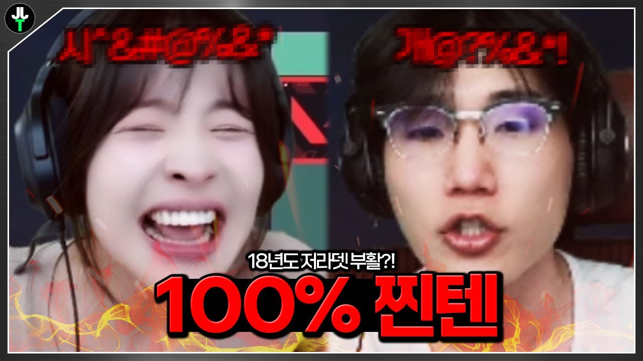 18년도 저라뎃을 부활시킨 사탄 해기
