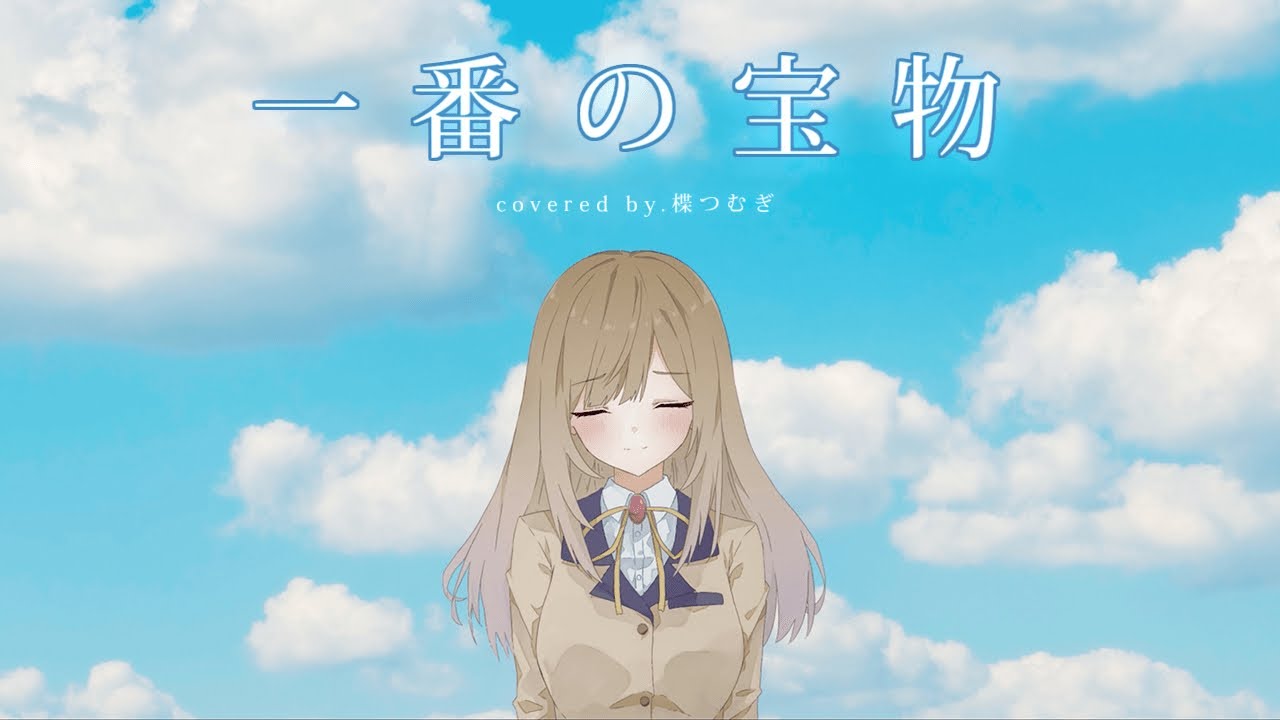 【歌ってみた】Girls Dead Monster《LiSA》-  一番の宝物～Yui final ver.～ covered by 楪つむぎ