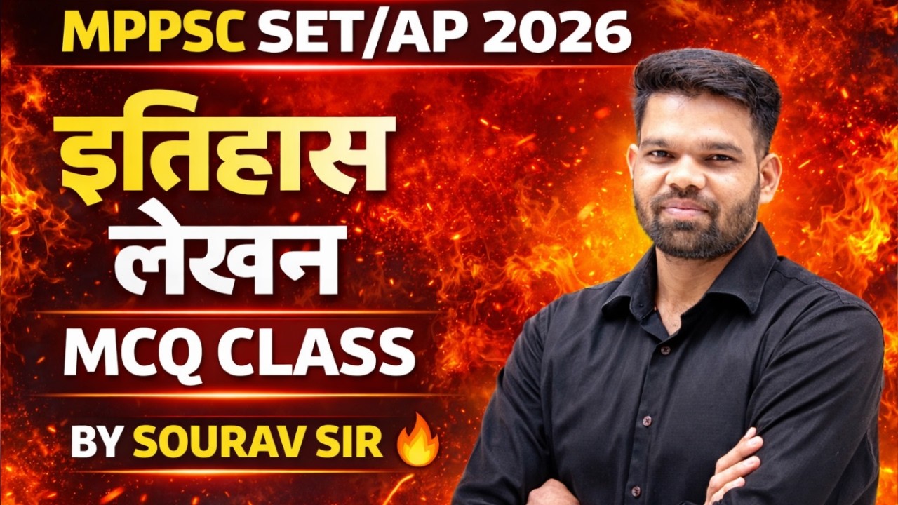 MPSET/AP 2026 इतिहास लेखन MCQ BY SOURAV SIR