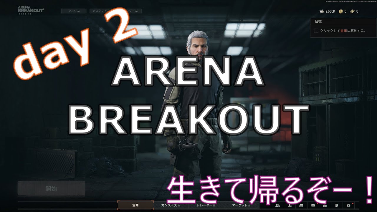 #2 【arena breakout】 day2 #ゲーム実況 #gameplay