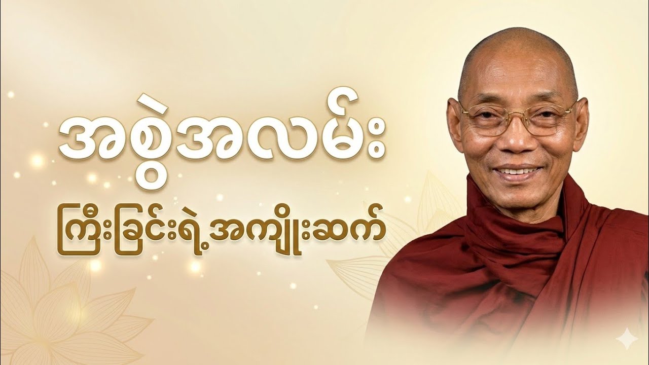 အစွဲအလမ်းကြီးသူ၏အကျိုးဆက်