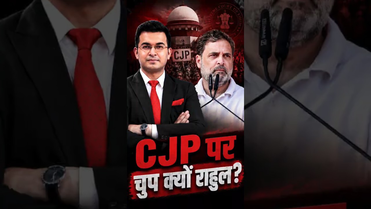 CJP पर Rahul Gandhi की चुप्पी क्यों? |CJP Protest| Congress | Amit Shah| Shubhankar Mishra