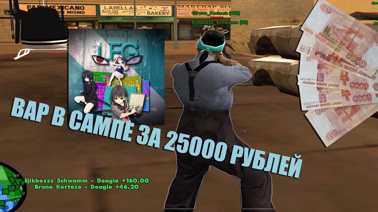 LFG НА ГЕТТО ВАРЕ ЗА 25000 РУБЛЕЙ EVOLVE RP 01