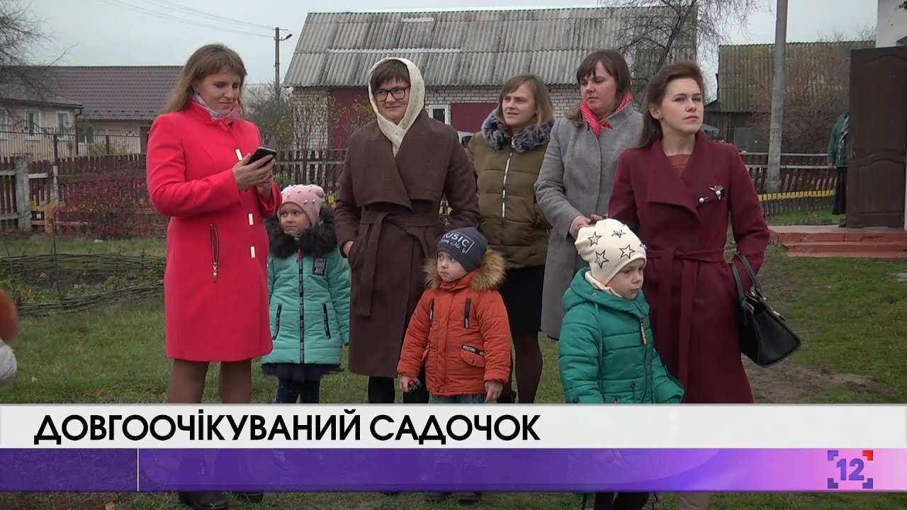 Довгоочікуваний садочок у селі Жиричі Ратнівського району