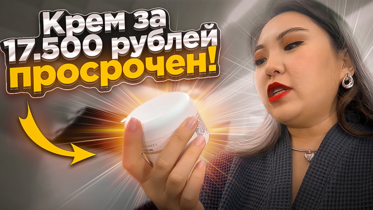 ПРОСРОЧКА В ЛЮКСОВОМ САЛОНЕ КРАСОТЫ! ХЛОРГЕКИСИДИН ЗА 20 РУБЛЕЙ В ЛЮКСОВОМ САЛОНЕ!|NikyMacAleen