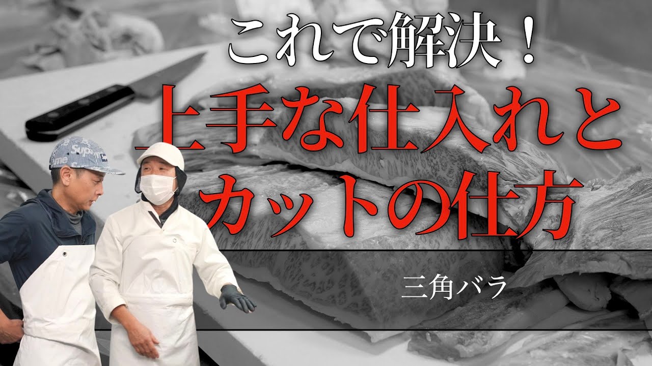 【 三角バラ 】「脂が多いから」と諦めていませんか？vol.142