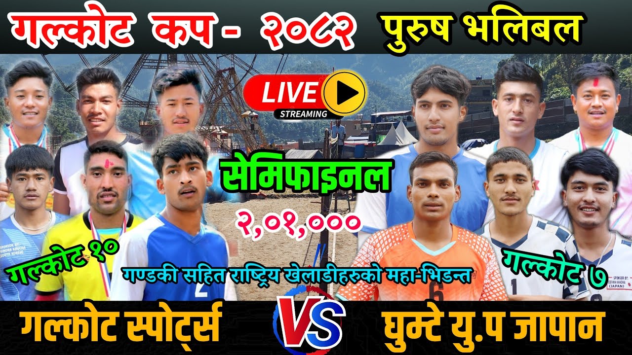 SEMI-FINAL : Galkot 10 VS Galkot 7 | गल्कोट कप २०८२ ||  | Galkot Cup Volleyball live