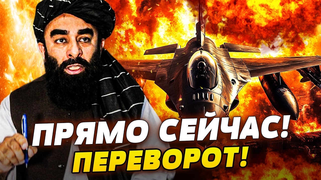 🔥9 МИНУТ НАЗАД! ПАКИСТАН И АФГАНИСТАН ВЗОРВАЛИСЬ! УДАР ПО ЯДЕРКЕ! АРМИЯ ИЗРАИЛЯ ВОРВАЛАСЬ! ИРАН ВСЕ?