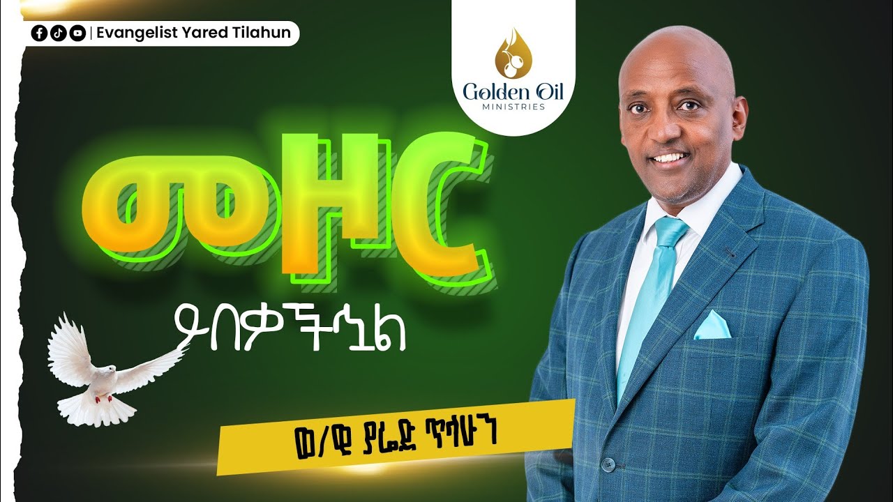 የአዲስ ዓመት መልዕክት   