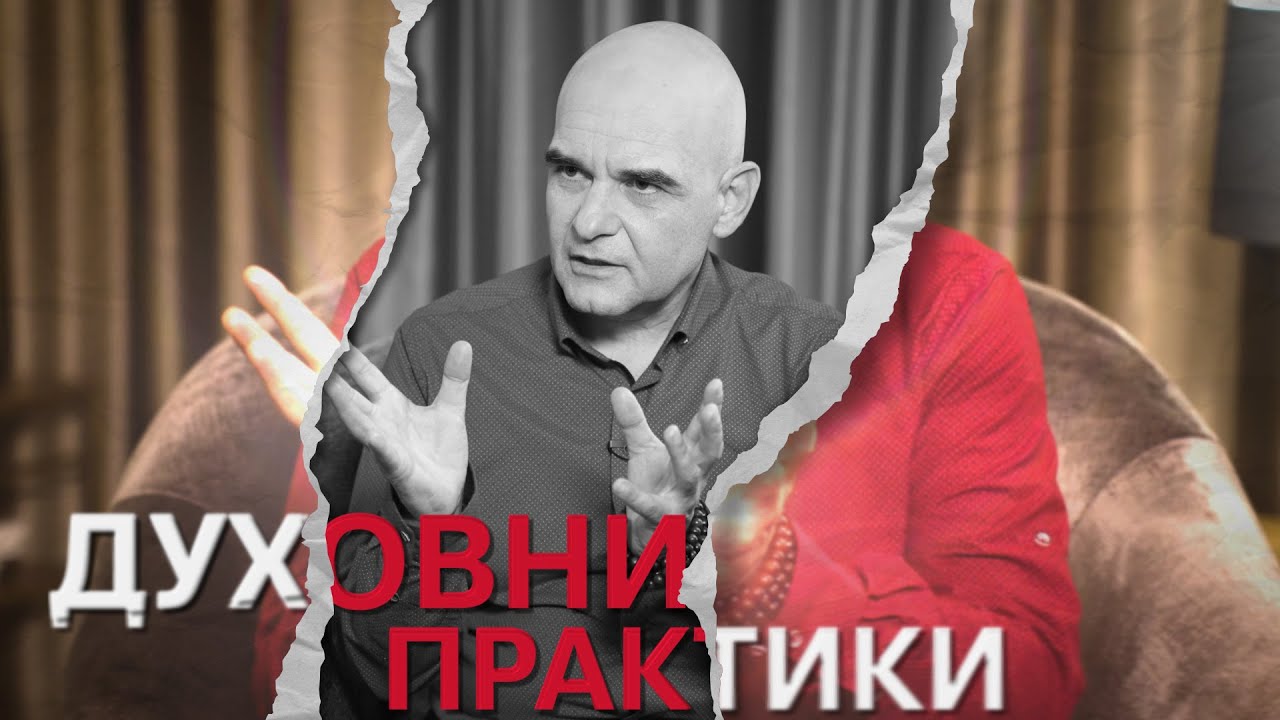 MINDКАСТ с Николай Сираков