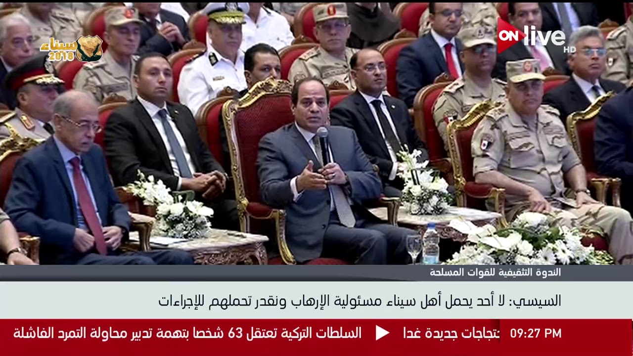 السيسي : لا أحد يحمل أهل سيناء مسئوولية الإرهاب ونقدر تحملهم للإجراءات