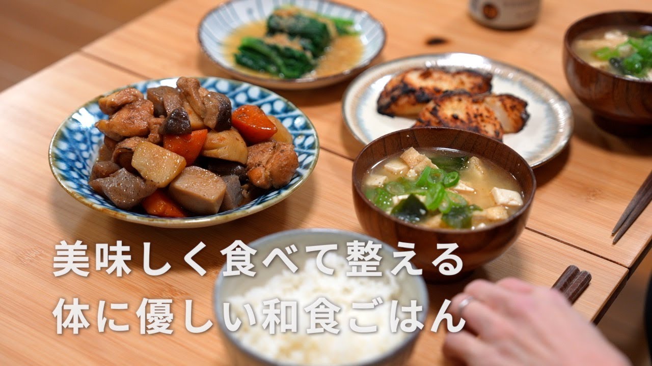 健康的な和食の献立｜里芋で作る筑前煮｜手作りからし酢味噌でおひたし