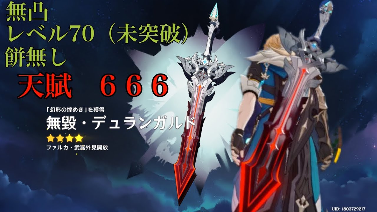 ファルカ　武器スキン　ボレアス討伐