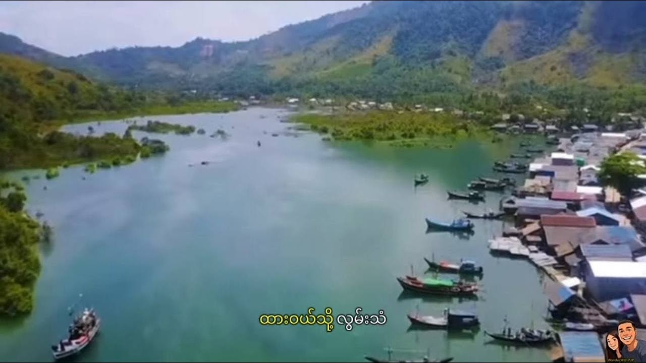 ထား၀ယ်သို့ လွမ်းသံ