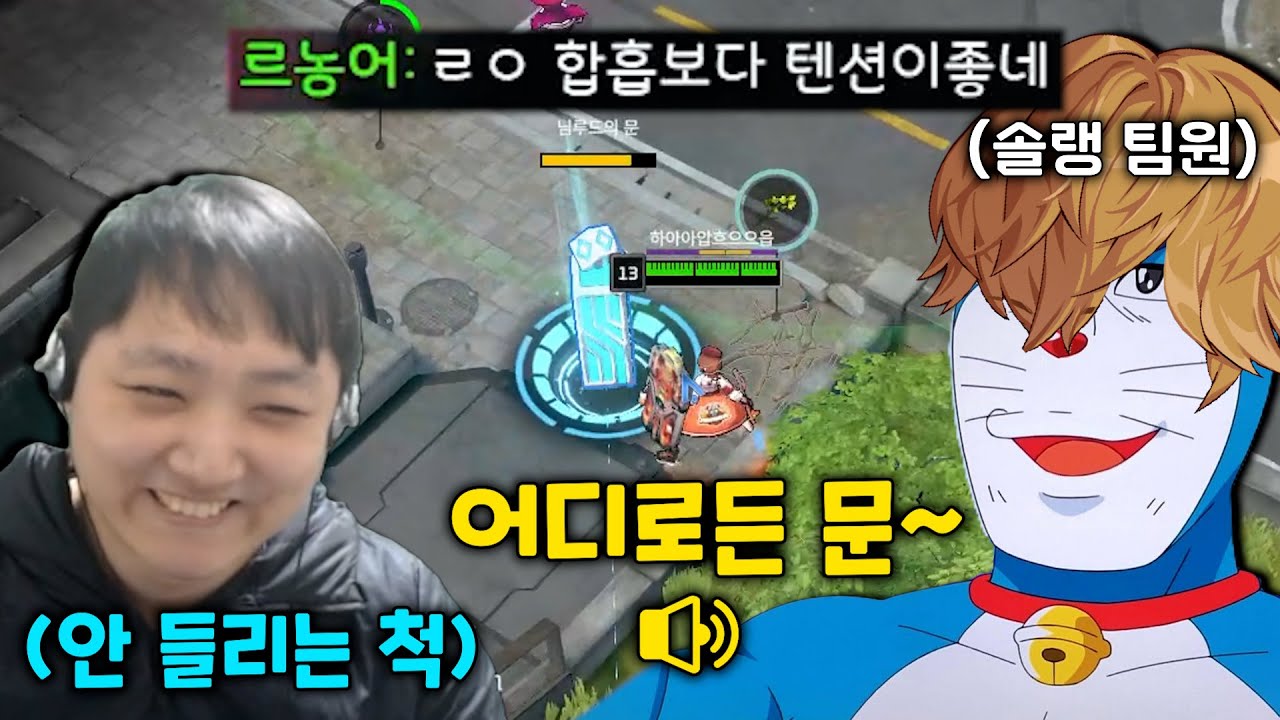 수상하게 텐션 높은 보이스챗 안 들리는 척 하기(난이도: 어려움)