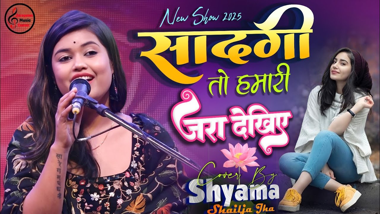 Saadgi To Hamari Zara Dekhiye | By - Shyama Shailja Jha | Ustad Nusrat Fateh Ali Khan Sahab | Qawali