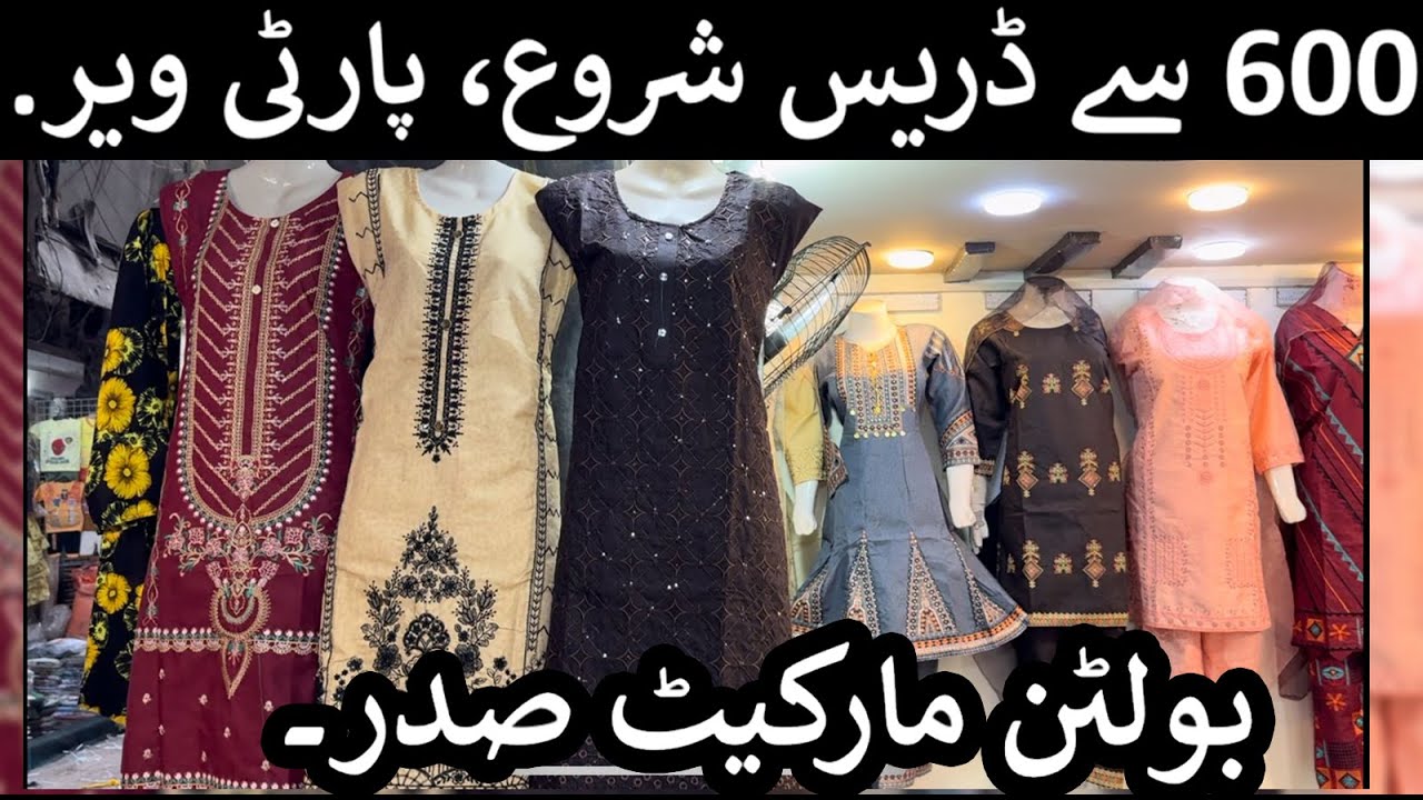 Bolton Market Saddar | Karachi Cheapest Market |  Party Wear|  Discount Offer |   Collection Sale