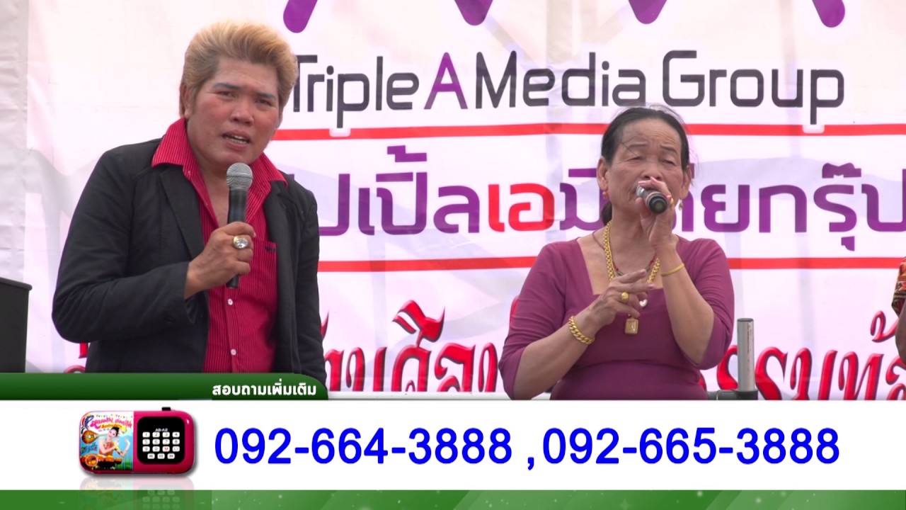 บันทึกการแสดงสด  ยก1  ทองแปน พันบุปผา - ใหญ่หน้ายาน