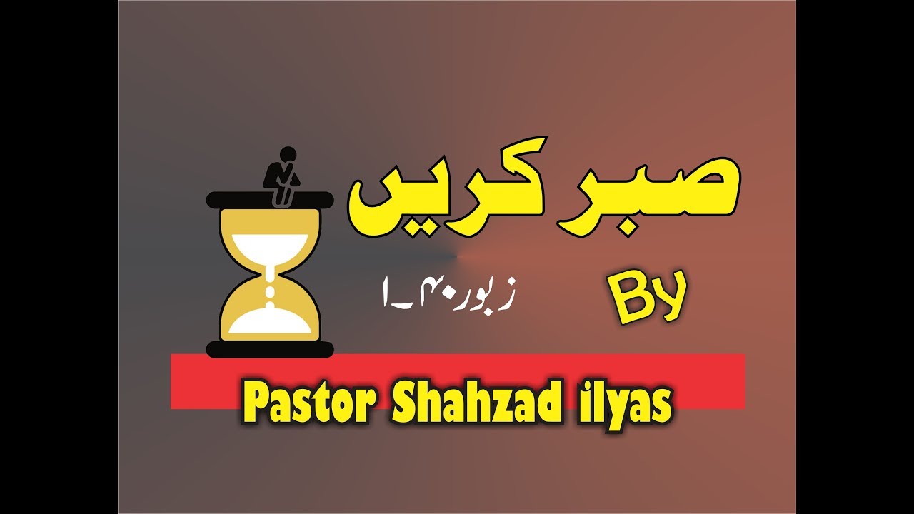 Pastor Shahzad ilyas