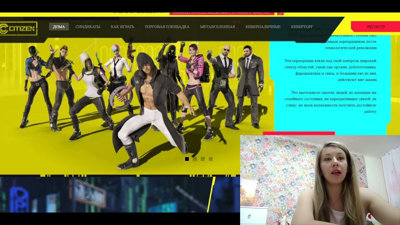 CryptoCitizen-уникальный крипто-иммерсивный онлайн-мир★