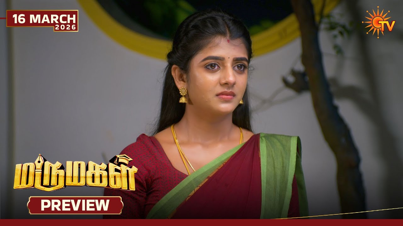 Marumagal - Preview | 16 Mar 2026 | Tamil Serial | Sun TV