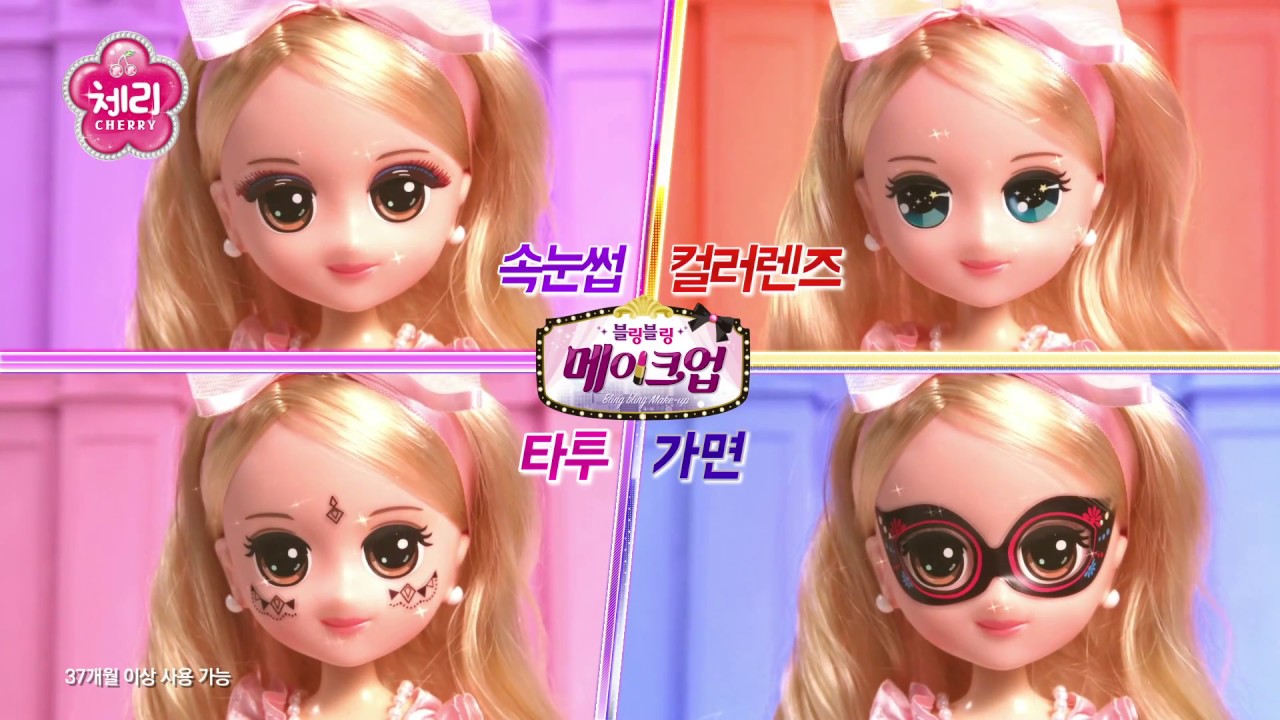 [원앤원체리] 체리 패션돌 2017-18 CF 총 모음전 ONEANONE CHERRY Doll TV CF