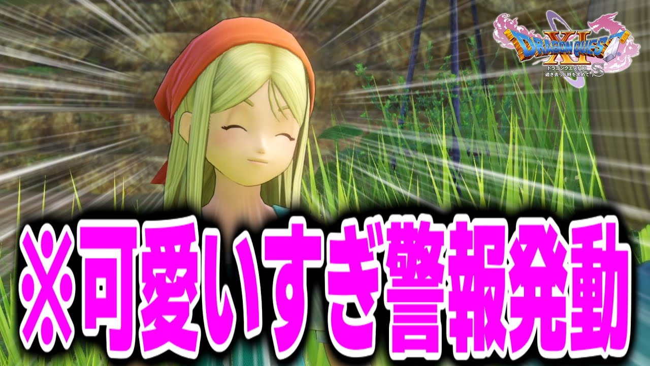 あのCMでよく見る『スライム』って超大作RPGゲームのキャラクターだったの？！【ドラゴンクエスト11S実況プレイ】Part１