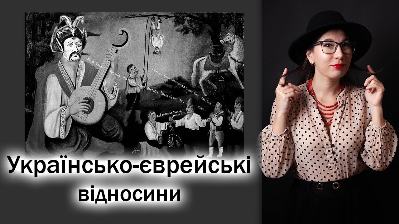 Українсько-єврейські відносини: Ісаак Башевіс Зінгер, козаки та єврейські погроми